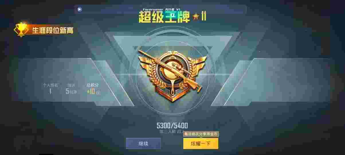 和平精英先行者透视直装 - pubg发型购买辅助预览图